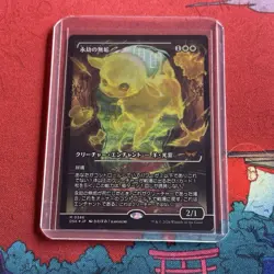 Enduring Innocence Japanese art Foil MTG single, Duskmourn Mythic 0386 NM - Image 2