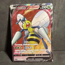 Pokemon Beedrill V 135/131 SR Holo (NM) Chinese - Image 1