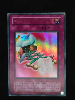 Yu-gi-oh! 2001 Magical Arm Shield G4-15 Ultra JP Japanese OCG 1st 2nd - Image 1