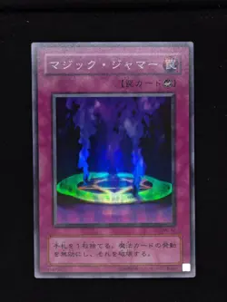 Yu-gi-oh! 2001 Magic Jammer ME-67 Super JP Japanese OCG 1st 2nd - Image 1