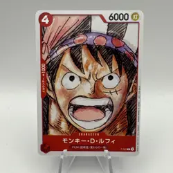 Monkey D Luffy P-022 (Promo) FILM RED Finale Set ONE PIECE Card Game White Frame - Image 1