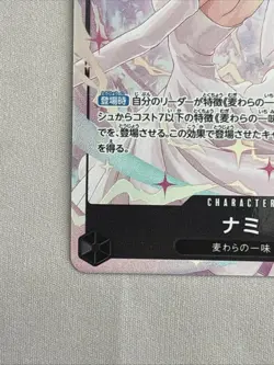 2026 One Piece Adventure on Kami's Island JP Nami Alternate Art #OP15-086 - Image 2