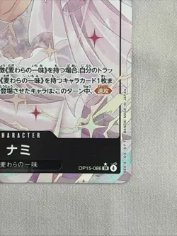 2026 One Piece Adventure on Kami's Island JP Nami Alternate Art #OP15-086 - Image 3
