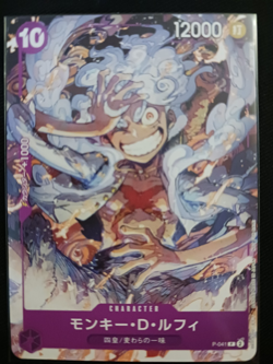 Monkey.D.Luffy P-041 - One Piece Day '23 Japanese One Piece TCG - NM - Image 1