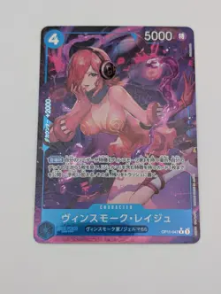 Vinsmoke Reiju OP11-047 R (Parallel) A Fist of Divine Speed ONE PIECE Japanese - Image 3