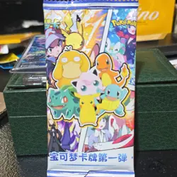 Pokemon Pokemon TCG Chinese 宝可梦卡牌第一弹 Booster Pack 88 Cards (1 Pack) - Image 1