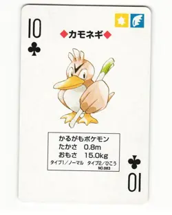 Farfetch'd No. 083 10 Of Clubs 1996 Poker Card Pokemon Japanese NM - Image 1