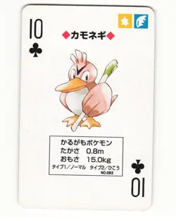 Farfetch'd No. 083 10 Of Clubs 1996 Pocket Monster Poker Card Japanese LP - Image 1