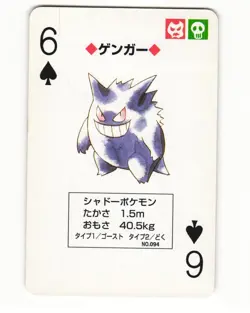 Gengar No. 094 6 Of Spades 1996 Pocket Monster Poker Card Pokemon Japanese LP - Image 1