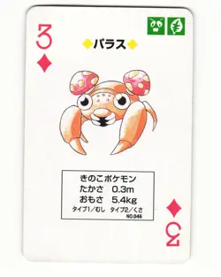 Paras No. 046 3 Of Diamonds 1996 Pocket Monster Poker Card Pokemon Japanese LP - Image 1