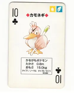 Farfetch'd No. 083 10 Of Clubs Pocket Monster Poker Card Japanese Pokemon LP - Image 1