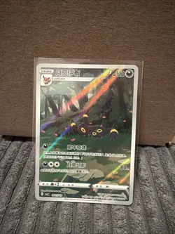 Umbreon 0615/15 CBB2C Gem Pack 2 Chinese Exclusive Pokemon Card US Seller - Image 1
