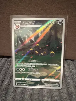 Umbreon 0615/15 CBB2C Gem Pack 2 Chinese Exclusive Pokemon Card US Seller - Image 2