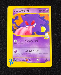 Morty's Gengar 021/141 Japanese Pokemon Card VS e-Series Set 2001 RARE - Image 1