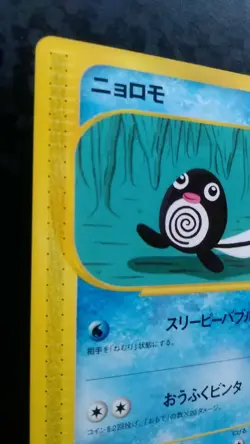 Poliwag Pokemon Card Japanese Nintendo Game Rare 1st Edition e-series 021/088 - Image 2
