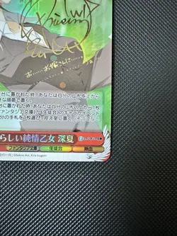 Minatsu Shiina Signed Weiss Schwarz Fujimi Fantasia Bunko Fsi/W120-080SP SP FOIL - Image 2