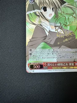 Minatsu Shiina Signed Weiss Schwarz Fujimi Fantasia Bunko Fsi/W120-080SP SP FOIL - Image 5