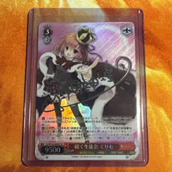 Signed Weiss Schwarz Fujimi Fantasia Bunko Vol.2 Fsi/W120-085SP SP Kurimu FOIL - Image 1