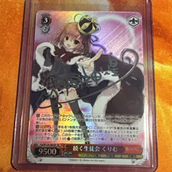 Signed Weiss Schwarz Fujimi Fantasia Bunko Vol.2 Fsi/W120-085SP SP Kurimu FOIL - Image 2