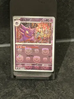 Haunter (Master Ball Pattern) 093/165 Sv2a: Pokemon Card 151 Holo (Japanese) - Image 1
