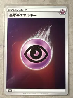 Psychic Energy PSY S8b HOLO Pokemon card game Japanese VMAX Climax NM - Image 1