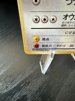 Spearow Pokemon Card Game Pocket Monster Nintendo Japanese Japan No.021 ZK-38 GM - Image 5