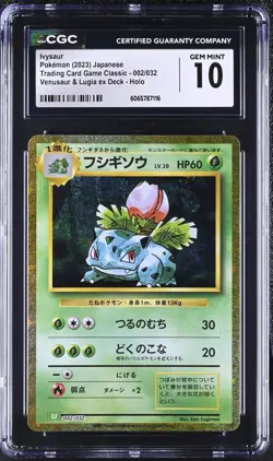 CGC 10 Ivysaur Holo 002/032 Venusaur & Lugia ex Deck CLF Pokemon Card - Image 1