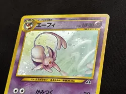 Espeon Holo Neo 2 Discovery No. 196 Old Back Pokemon card 2000 Japanese Version - Image 3
