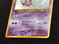 Espeon Holo Neo 2 Discovery No. 196 Old Back Pokemon card 2000 Japanese Version - Image 4