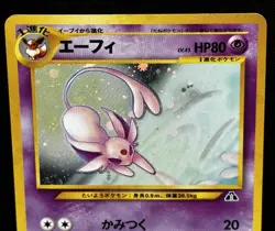 Espeon Holo Neo 2 Discovery No. 196 Old Back Pokemon card 2000 Japanese Version - Image 5
