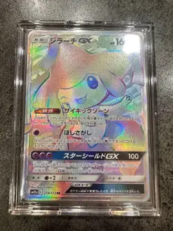 Jirachi GX HR Sun & Moon Tag All Stars 214/173 Pokemon Card - Image 1