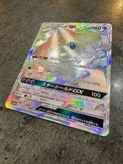 Jirachi GX HR Sun & Moon Tag All Stars 214/173 Pokemon Card - Image 3