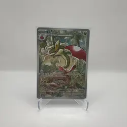 Pokemon TCG Flapple Illustration Rare Card Surging Sparks Series 210/191 - Image 1