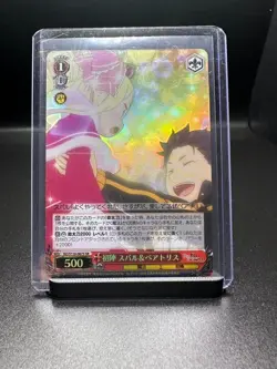 Weiss Schwarz Re:Zero Vol. 3 Beatrice RZ/S116-067S SR - Image 1