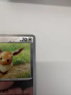 Eevee C 133/165 REVERSE HOLO Pokemon Card 151 SV2a Korean Pokeball Holo - Image 4