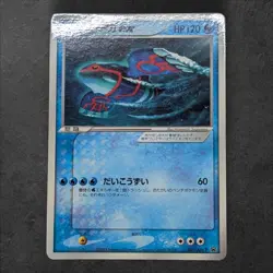 Pokemon Kyogre ex Groudon ex Promo Set 001 002/ADV-P Japanese Holo Rare - Image 2