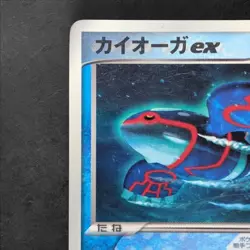Pokemon Kyogre ex Groudon ex Promo Set 001 002/ADV-P Japanese Holo Rare - Image 3