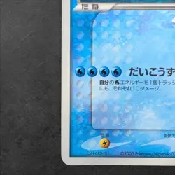 Pokemon Kyogre ex Groudon ex Promo Set 001 002/ADV-P Japanese Holo Rare - Image 5