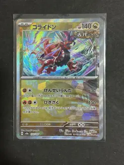 [Poke Ball] Pokemon Card Game sv8a 122/187 Koraidon Japanese TCG - Image 1
