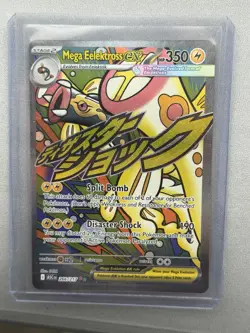 2026 Pokemon Mega Eelektross ex 266/217 MAR Ascended Heroes NM - Image 1