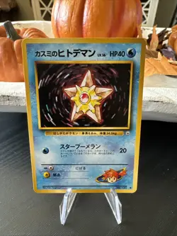 Misty's Staryu Pokemon Card Game Pocket Monster Nintendo Japanese 1996 No.120 GM - Image 1