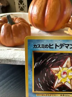 Misty's Staryu Pokemon Card Game Pocket Monster Nintendo Japanese 1996 No.120 GM - Image 2