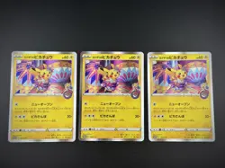 Kanazawa’s Pikachu 144/S-P Promo Japanese Pokemon Card LOT OF 3 Near Mint - Image 1