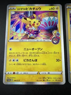 Kanazawa’s Pikachu 144/S-P Promo Japanese Pokemon Card LOT OF 3 Near Mint - Image 3