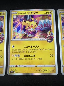 Kanazawa’s Pikachu 144/S-P Promo Japanese Pokemon Card LOT OF 3 Near Mint - Image 4