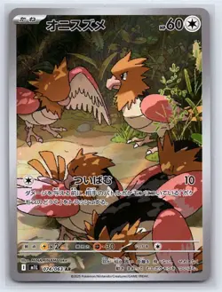 Spearow 074/063 Art Rare Mega Brave Pokemon Japanese Holo Near Mint - Image 1