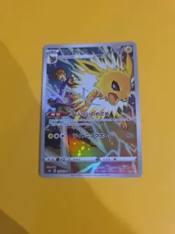Jolteon 193/184 Art Rare s8b VMAX Climax Japanese Pokemon [NM] (1) - Image 1