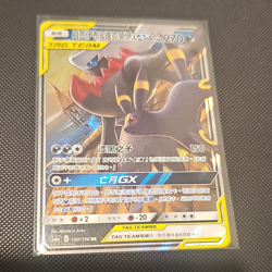 The Pokemon Company Pokemon TCG Chinese Umbreon & Darkrai GX SR Holo 182/173 - Image 1