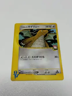Pokemon Japanese Lance's Dragonite 100/141 VS Series 1st Edition MP - Image 1