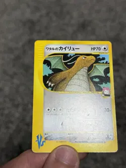 Pokemon Japanese Lance's Dragonite 100/141 VS Series 1st Edition MP - Image 3